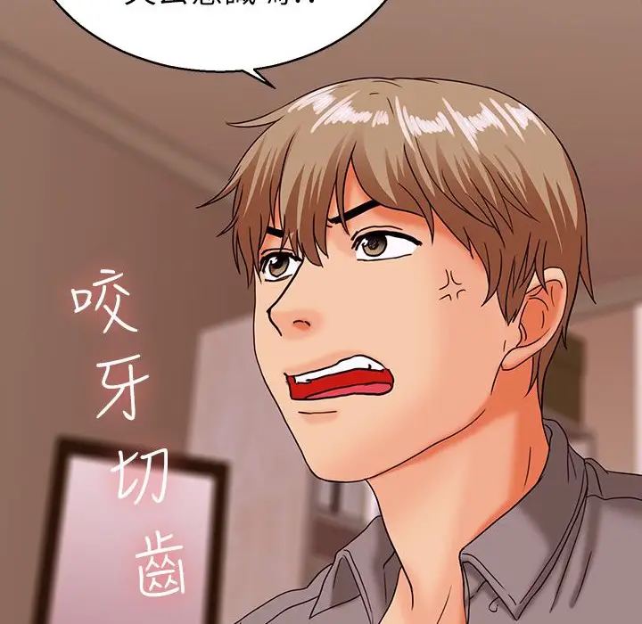 漫画《梦游》第24话第63张图