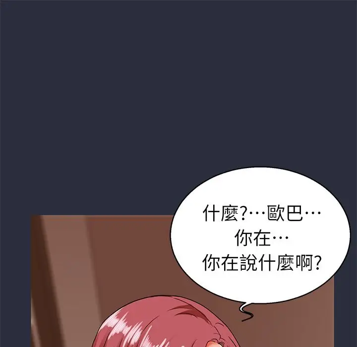 漫画《梦游》第24话第65张图