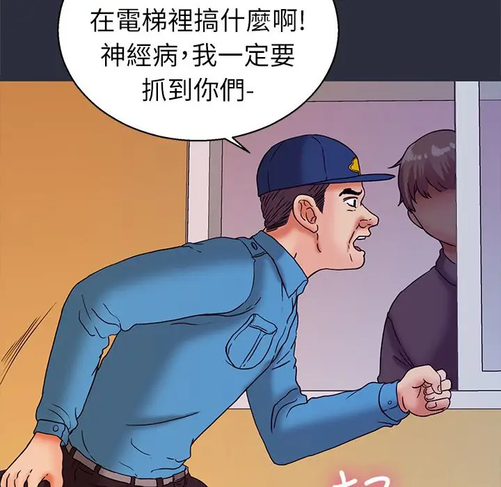 漫画《梦游》第24话第7张图