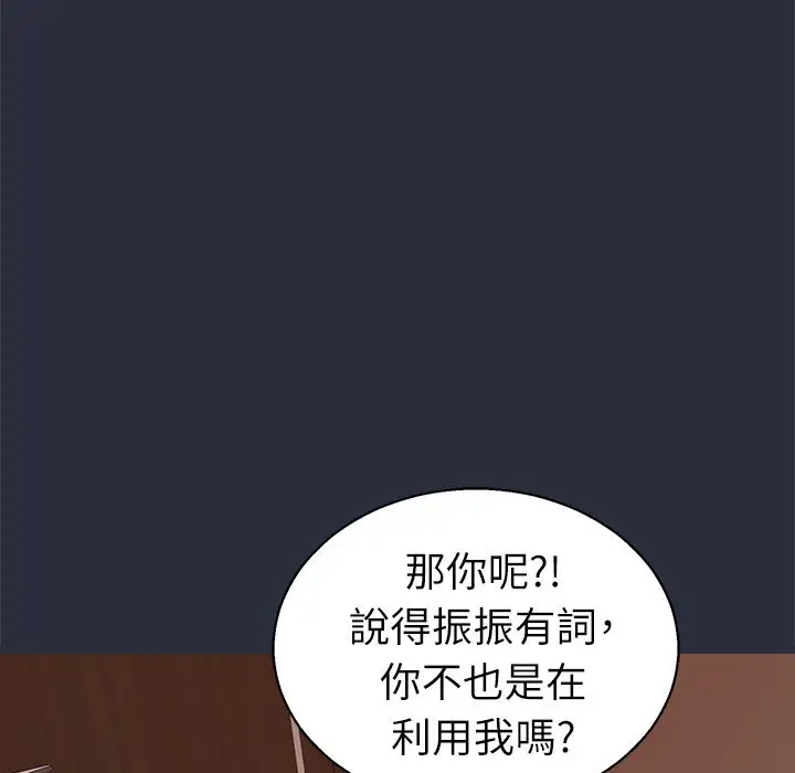 漫画《梦游》第24话第70张图