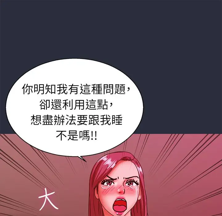 漫画《梦游》第24话第73张图