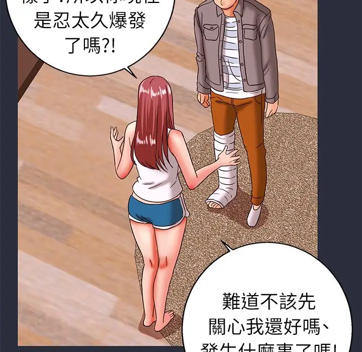 漫画《梦游》第24话第79张图