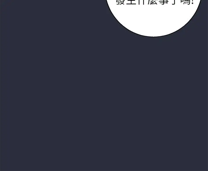 漫画《梦游》第24话第80张图