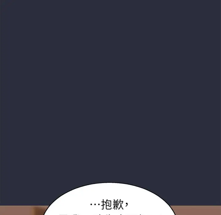 漫画《梦游》第24话第86张图