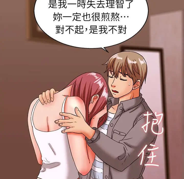 漫画《梦游》第24话第87张图