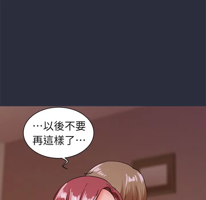 漫画《梦游》第24话第94张图