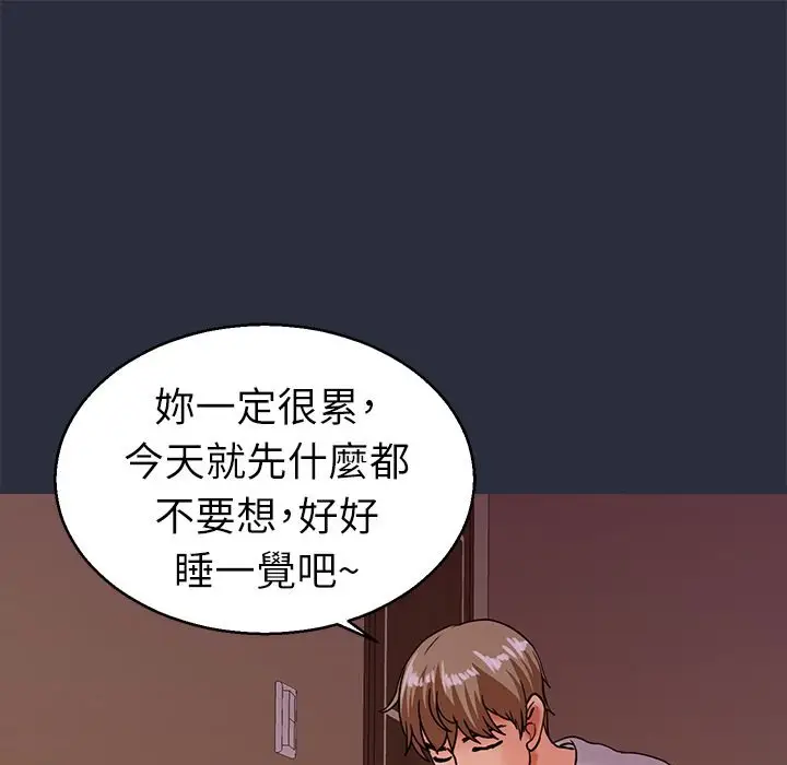 漫画《梦游》第24话第97张图
