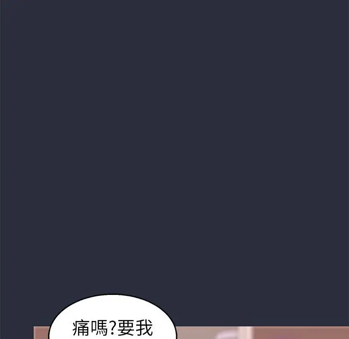 漫画《梦游》第25话第11张图