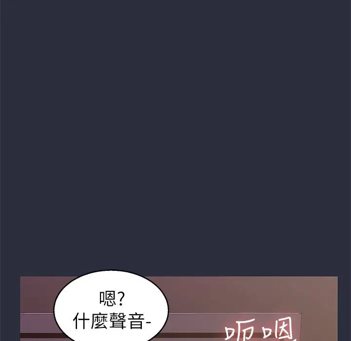 漫画《梦游》第25话第110张图