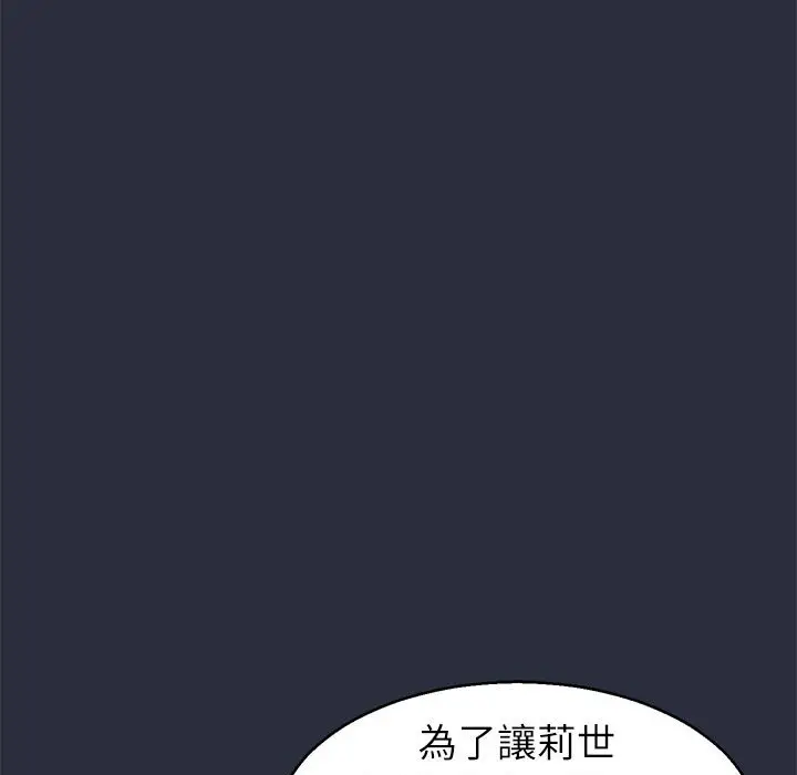 漫画《梦游》第25话第131张图