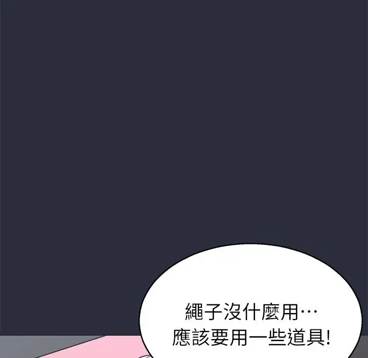 漫画《梦游》第25话第134张图