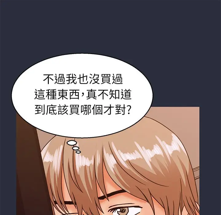 漫画《梦游》第25话第137张图