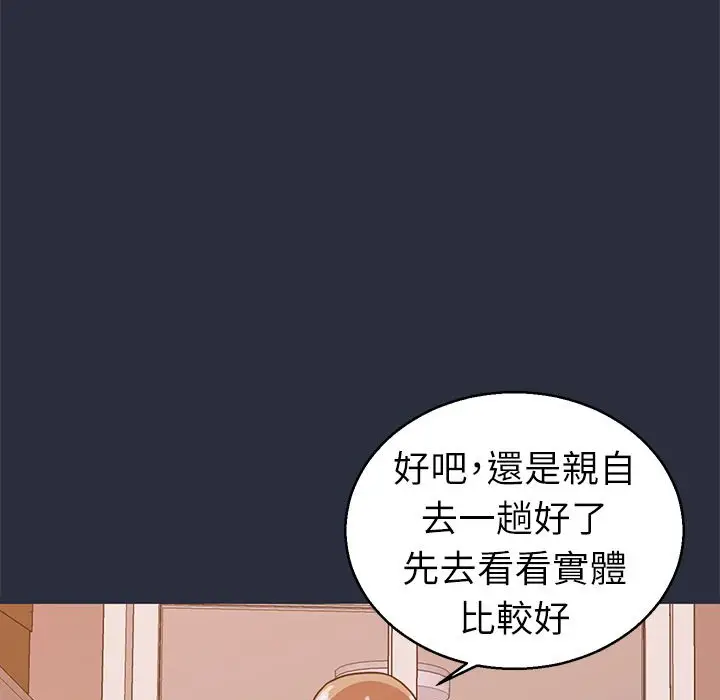 漫画《梦游》第25话第139张图