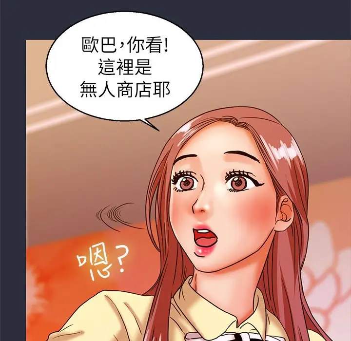 漫画《梦游》第25话第151张图