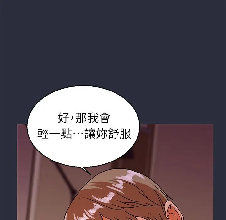 漫画《梦游》第25话第19张图