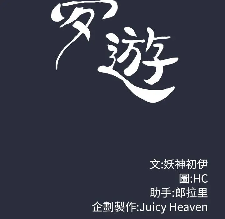 漫画《梦游》第25话第28张图