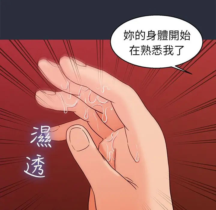 漫画《梦游》第25话第39张图