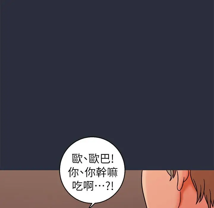 漫画《梦游》第25话第46张图