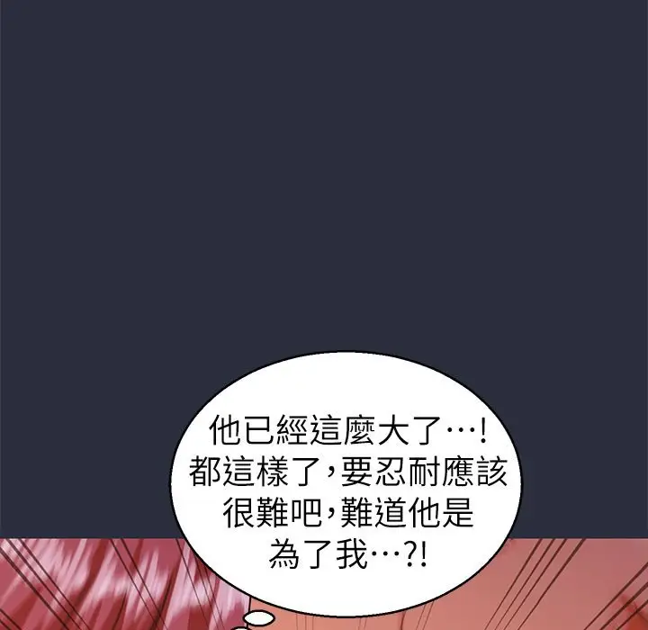 漫画《梦游》第25话第54张图