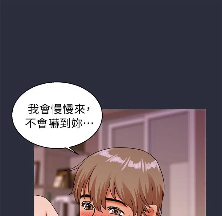 漫画《梦游》第25话第57张图