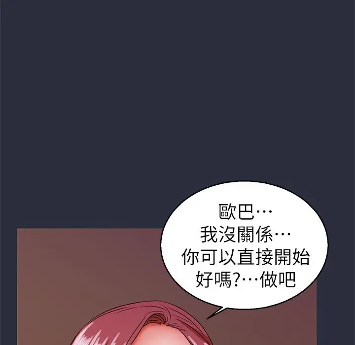 漫画《梦游》第25话第59张图