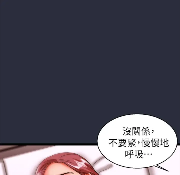 漫画《梦游》第25话第70张图