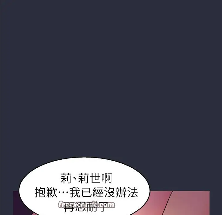 漫画《梦游》第25话第75张图