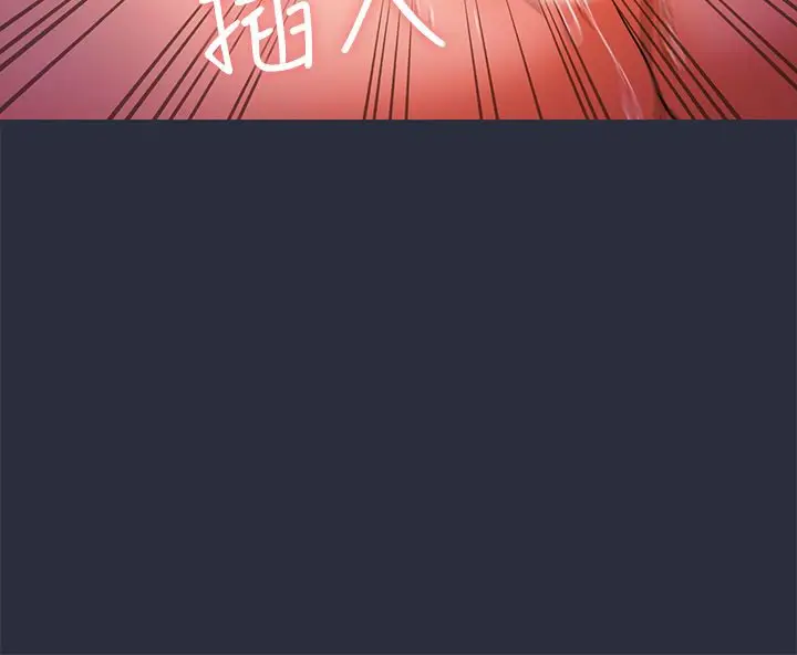 漫画《梦游》第25话第8张图