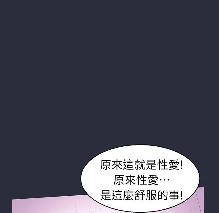 漫画《梦游》第25话第91张图