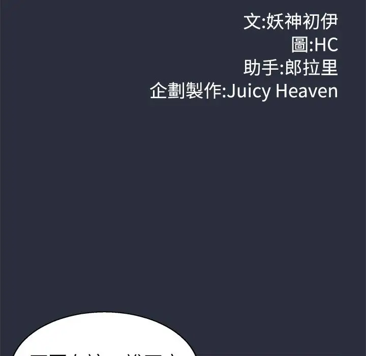 漫画《梦游》第26话第10张图