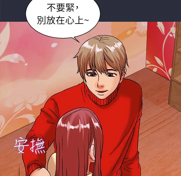 漫画《梦游》第26话第100张图