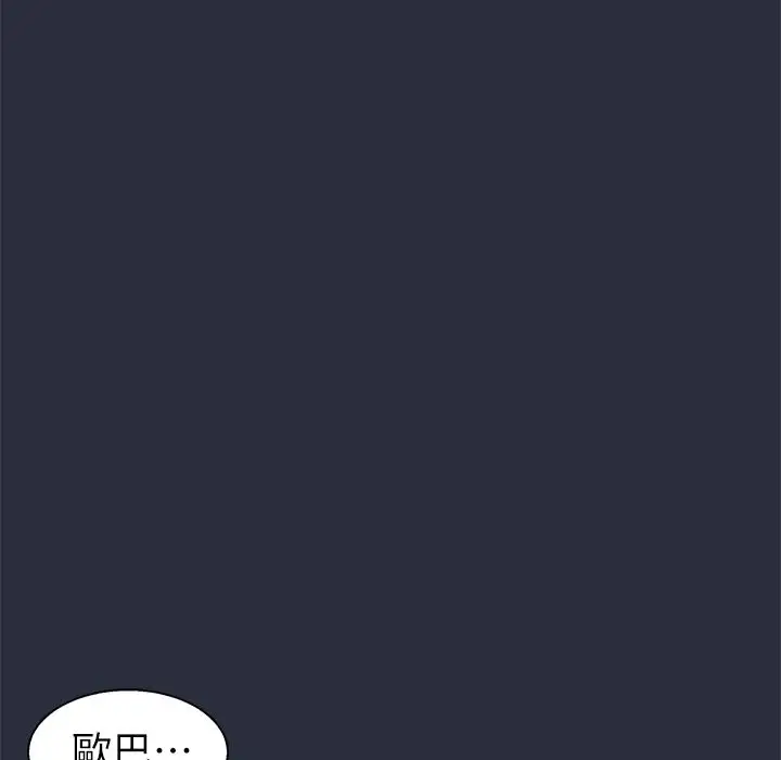 漫画《梦游》第26话第102张图
