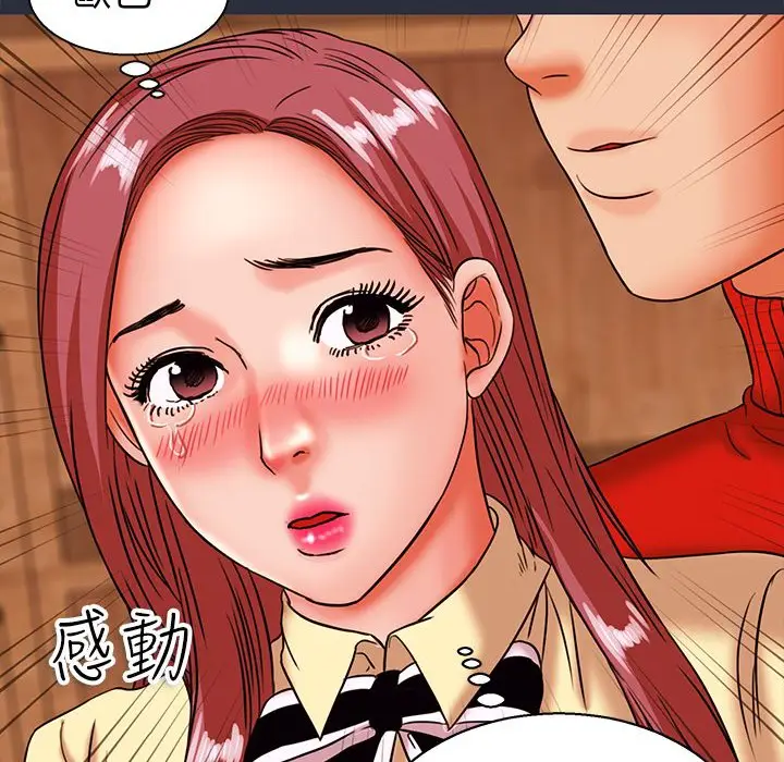 漫画《梦游》第26话第103张图