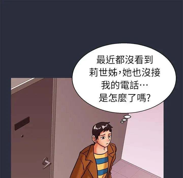 漫画《梦游》第26话第105张图