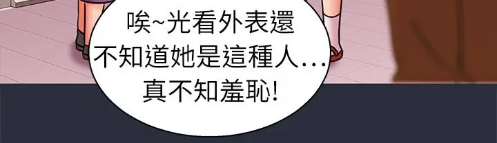 漫画《梦游》第26话第109张图
