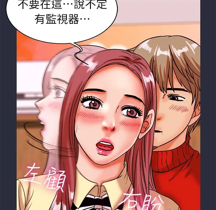 漫画《梦游》第26话第11张图