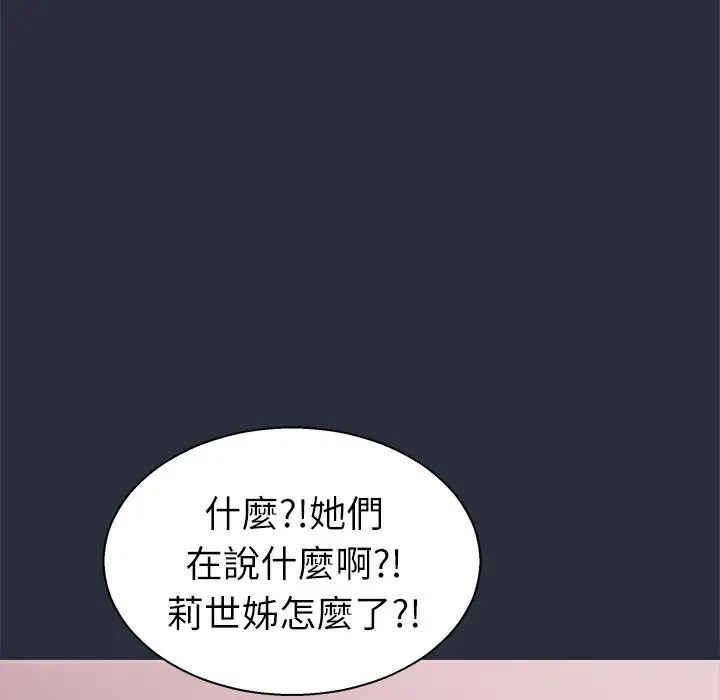 漫画《梦游》第26话第110张图