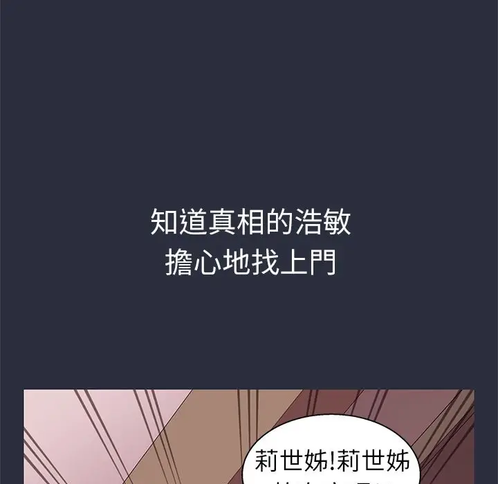 漫画《梦游》第26话第118张图