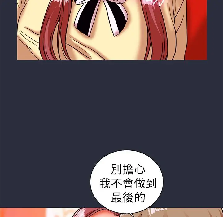 漫画《梦游》第26话第12张图