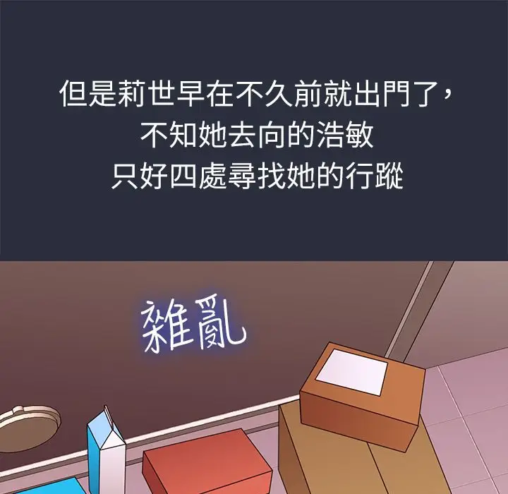 漫画《梦游》第26话第121张图