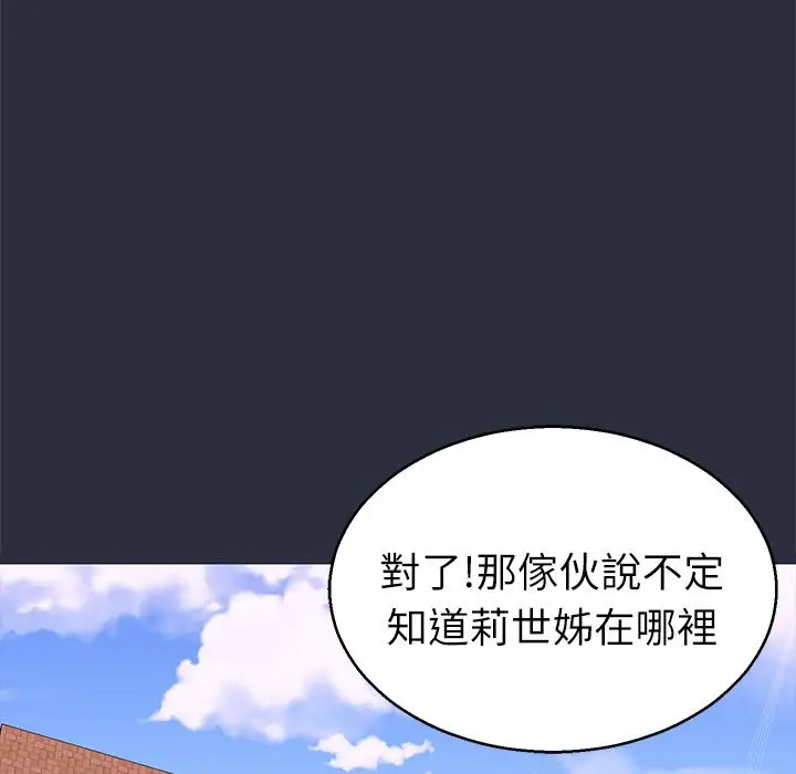 漫画《梦游》第26话第123张图