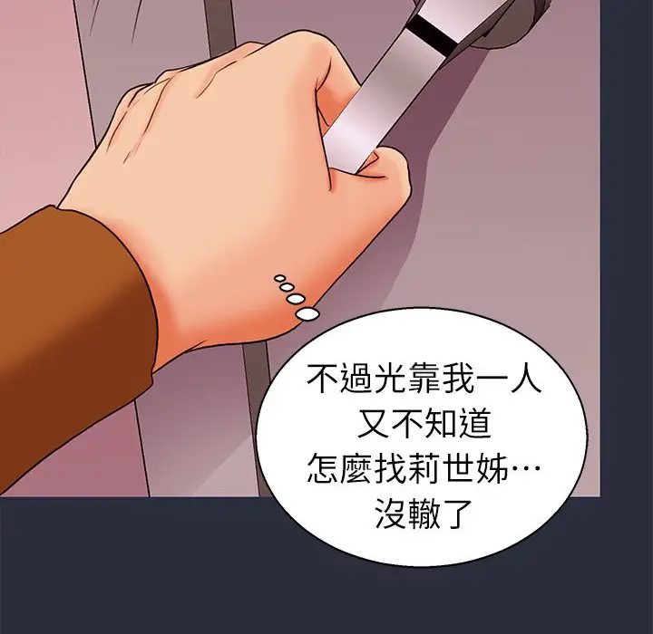 漫画《梦游》第26话第130张图