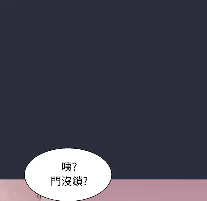 漫画《梦游》第26话第131张图