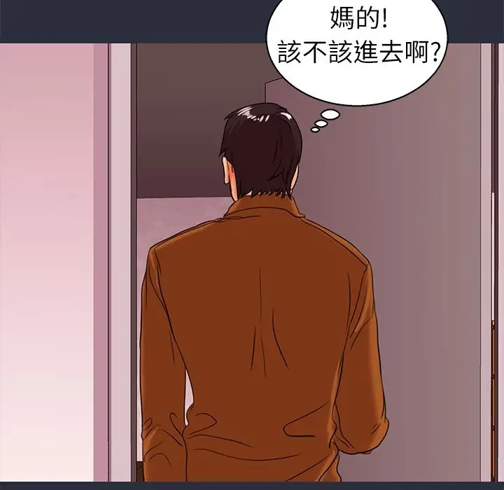 漫画《梦游》第26话第135张图