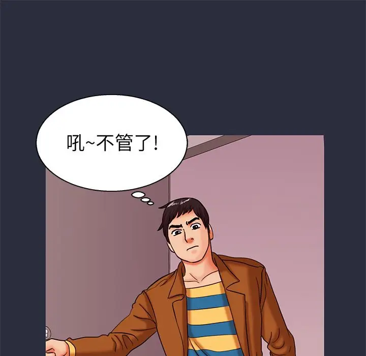 漫画《梦游》第26话第137张图