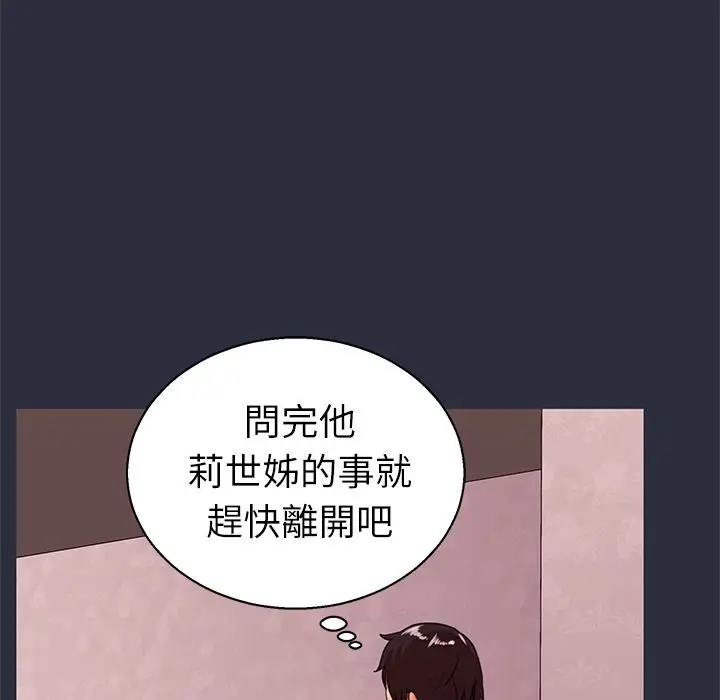 漫画《梦游》第26话第139张图