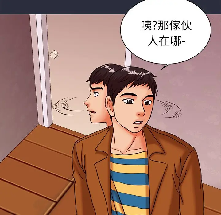 漫画《梦游》第26话第143张图