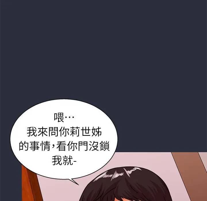 漫画《梦游》第26话第147张图