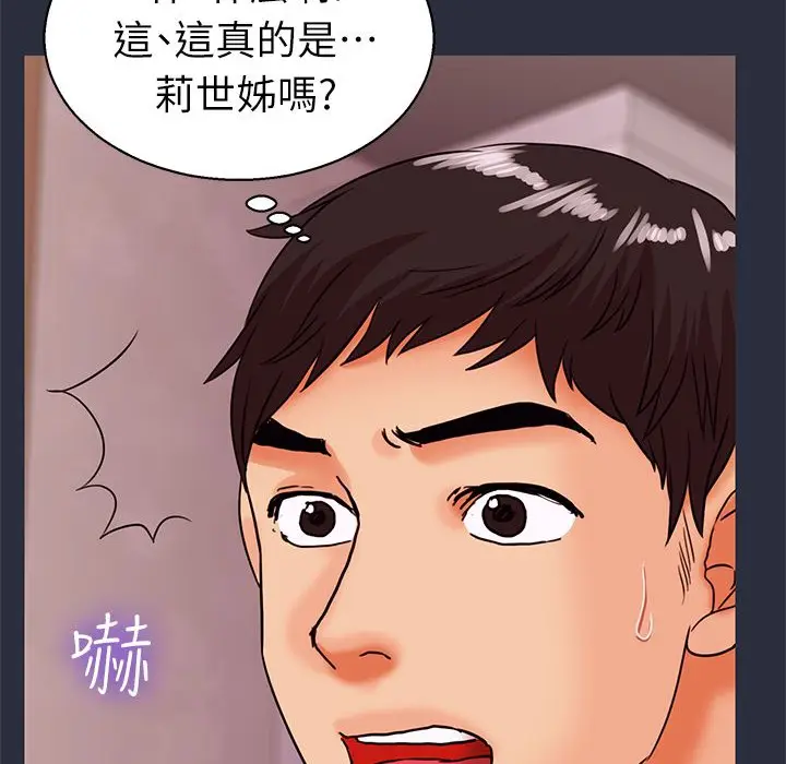 漫画《梦游》第26话第156张图