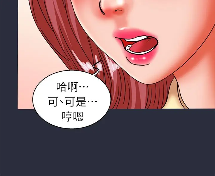 漫画《梦游》第26话第16张图